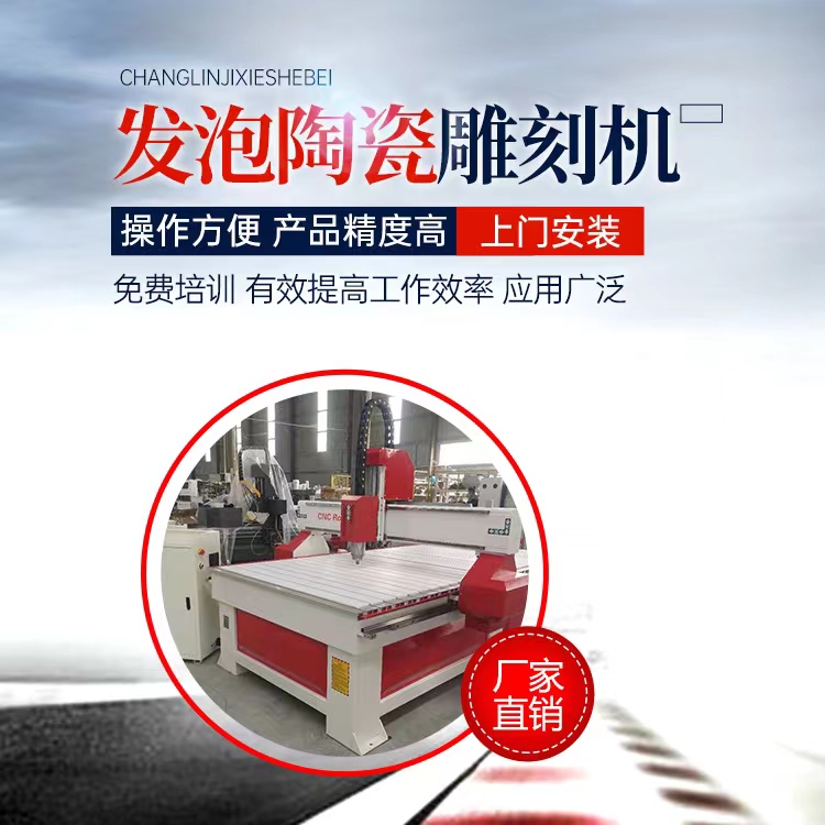 發(fā)(fā)泡陶瓷切割機(jī)